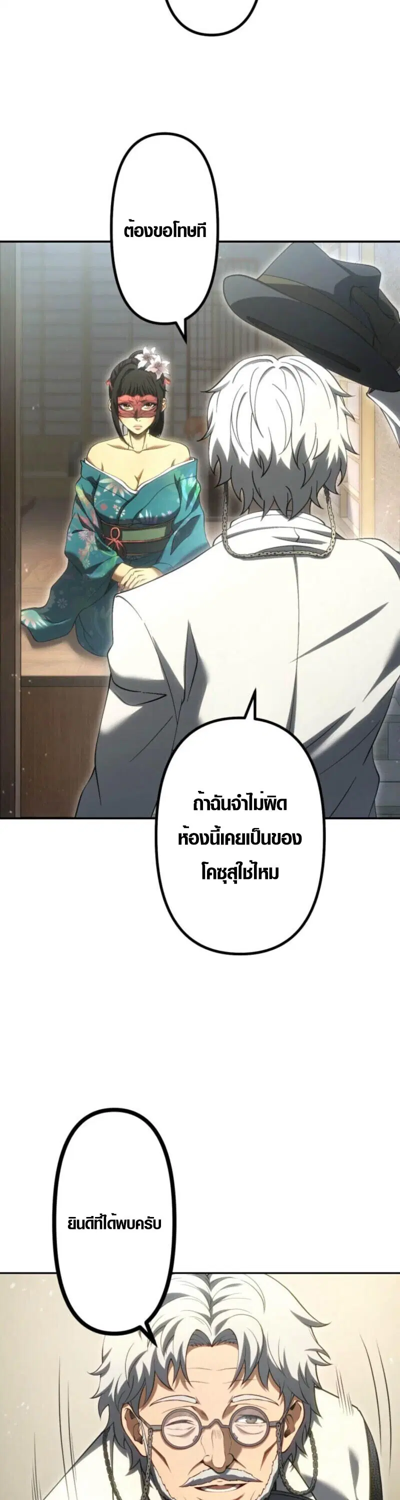 Mr. War: The Ultimate Ex-Soldier – มิสเตอร์วอร์: อดีตทหารที่แข็งแกร่งที่สุด ตอนที่ 44 หน้า 44