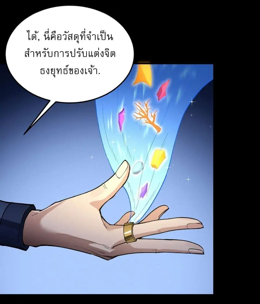 God of Martial Arts ตอนที่ 589 หน้า 15