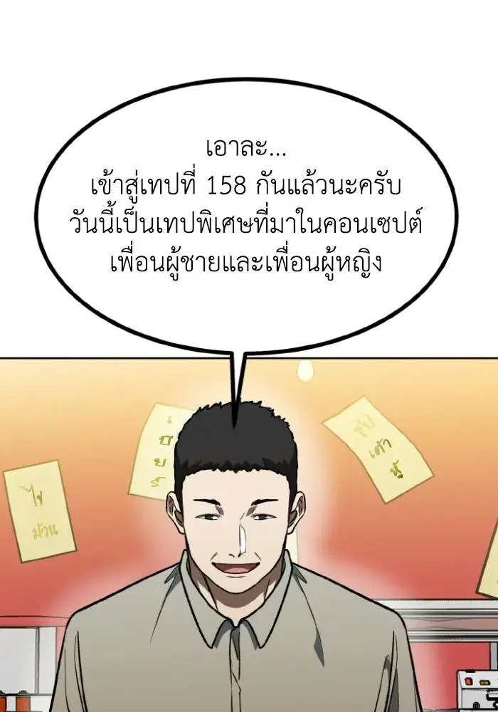 King of the Octagon ตอนที่ 94 หน้า 19