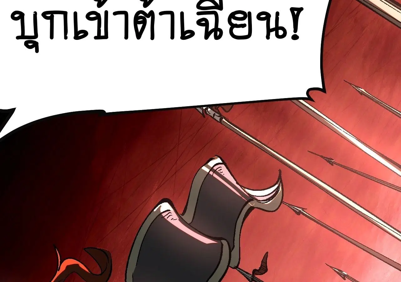 AccidentaIIy Became Famous Throughout History ตอนที่ 24 หน้า 69