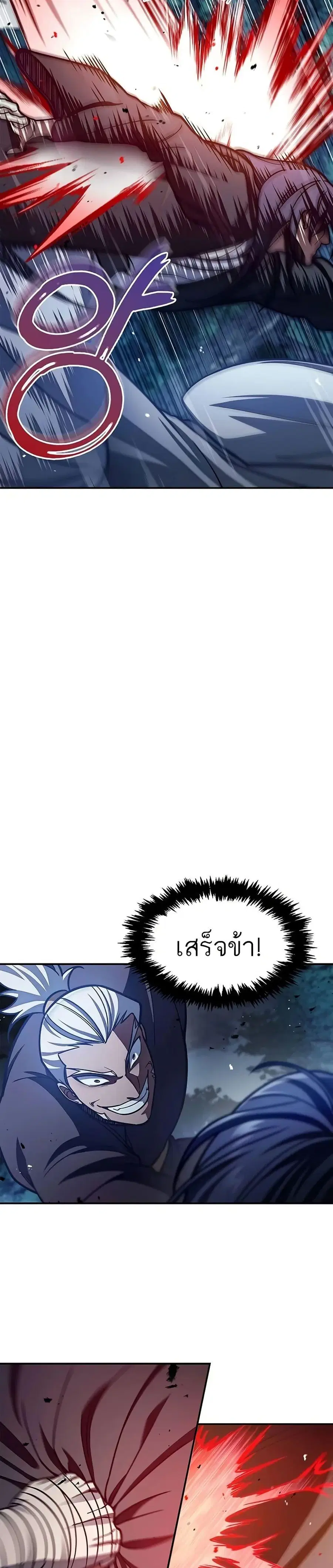 Heavenly Grand Archive’s Young Master ตอนที่ 80 หน้า 4