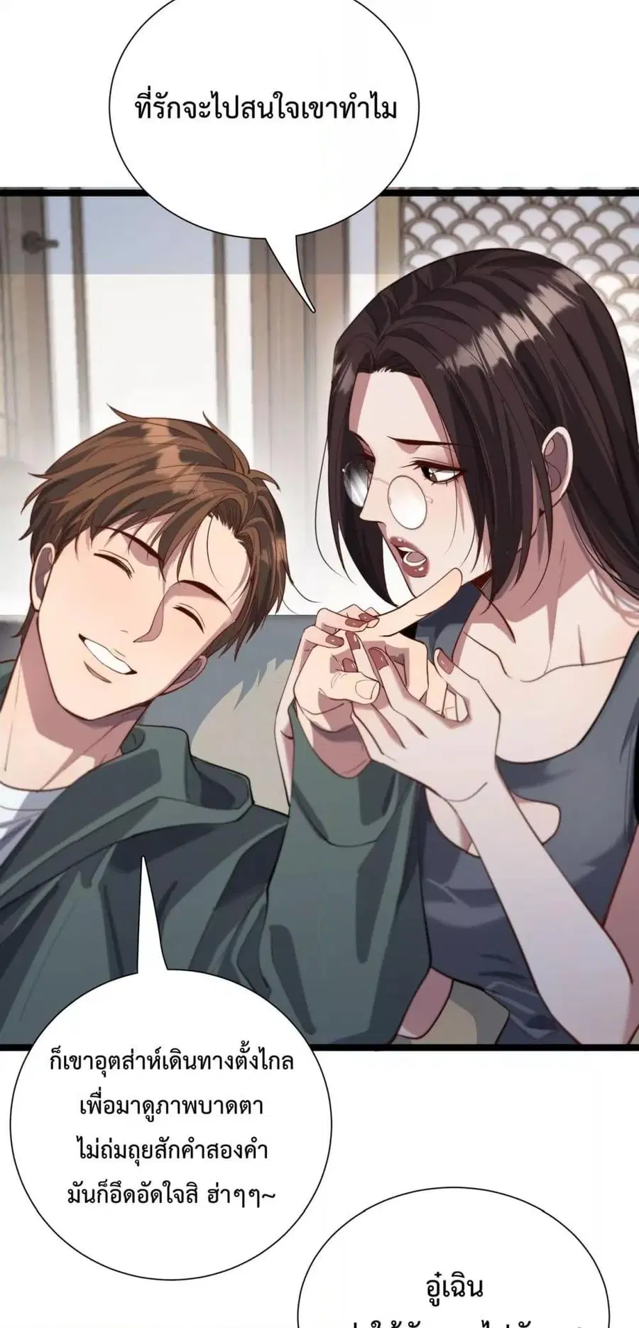 i’m stuck on the same day for a thousand years ตอนที่ 63 หน้า 30