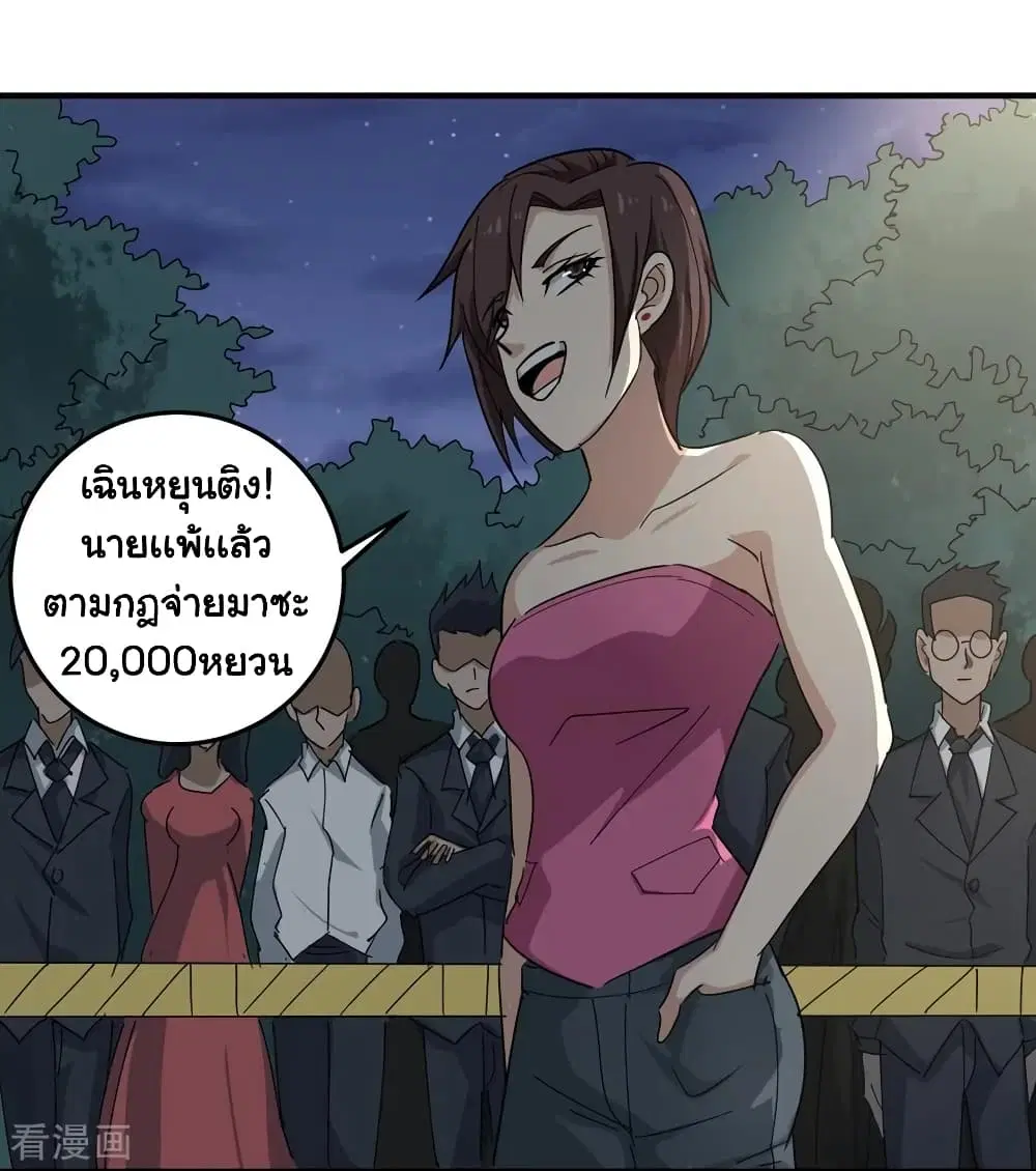 School Flower Master ตอนที่ 34 หน้า 37