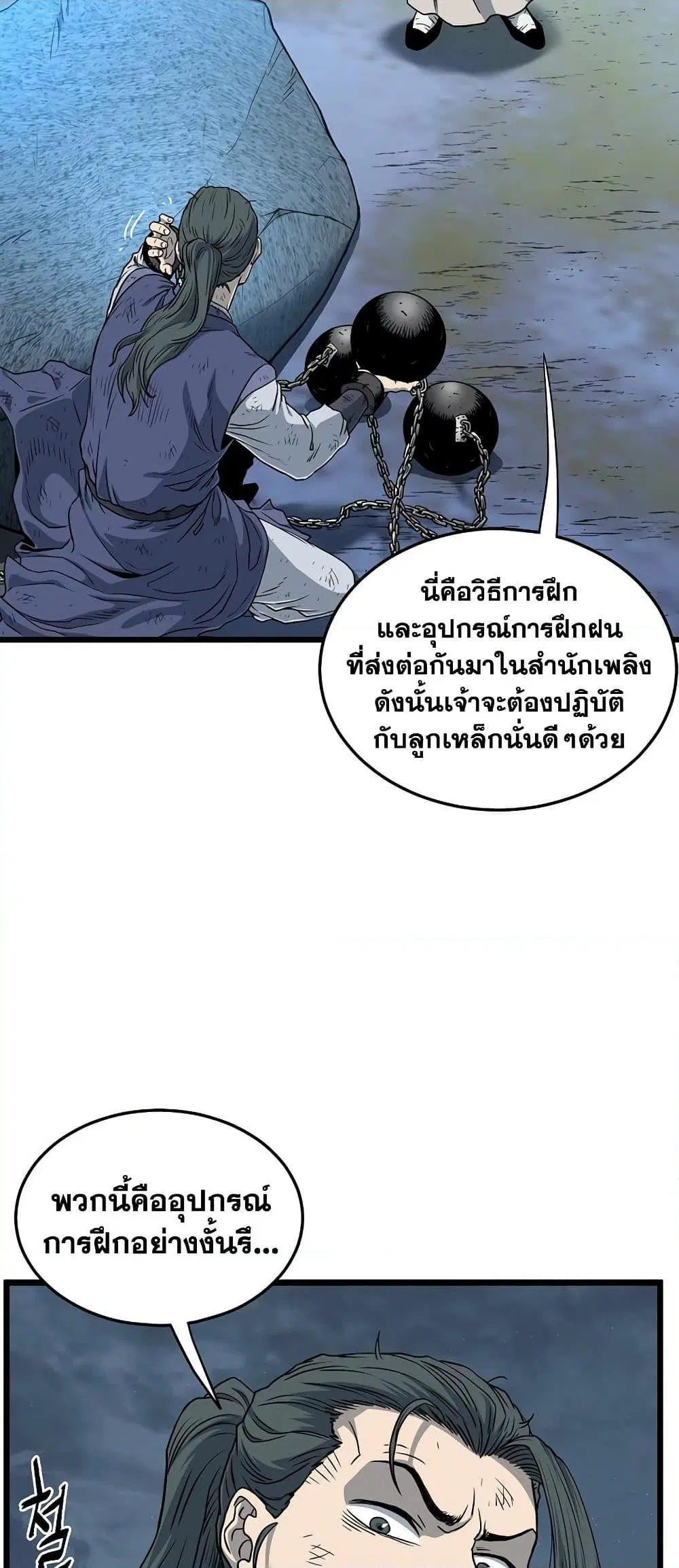 Murim Login ตอนที่ 153 หน้า 11