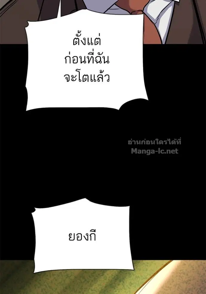 Reborn Rich ตอนที่ 142 หน้า 36