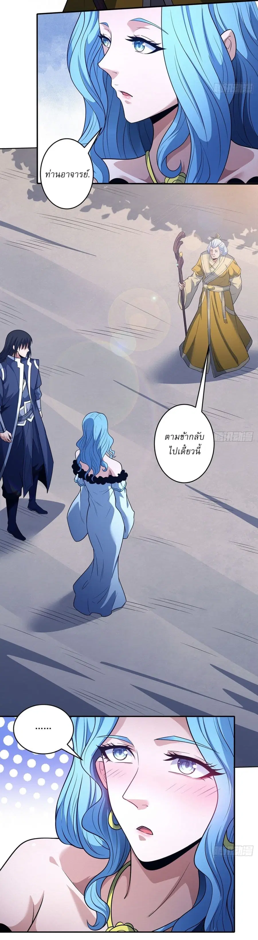 God of Martial Arts ตอนที่ 668 หน้า 28