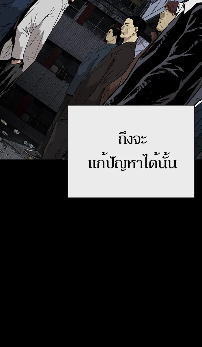 Weak Hero ตอนที่ 176 หน้า 7