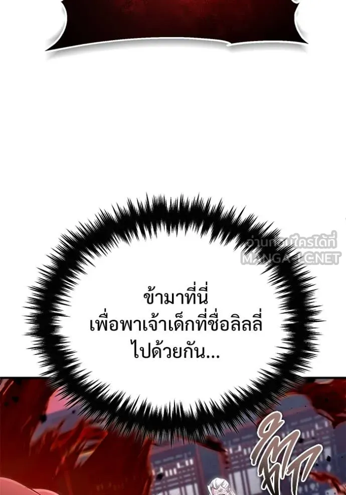 Regressor’s Life After Retirement ตอนที่ 84 หน้า 25