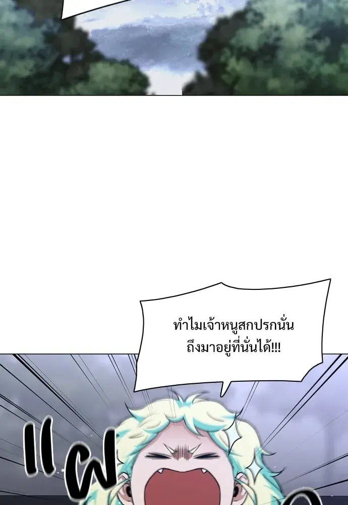 JAKDU ตอนที่ 107 หน้า 77