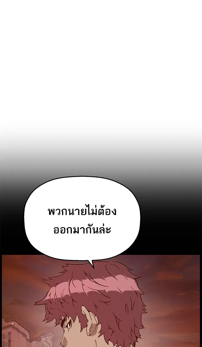 Weak Hero ตอนที่ 122 หน้า 24