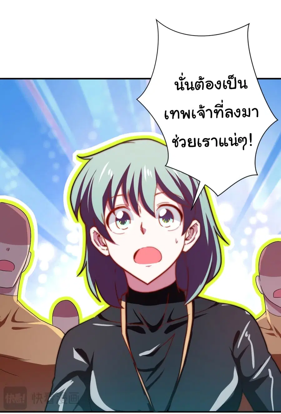 Apocalyptic Super System ตอนที่ 411 หน้า 6
