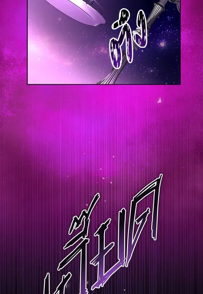 Your Throne ตอนที่ 226 หน้า 31