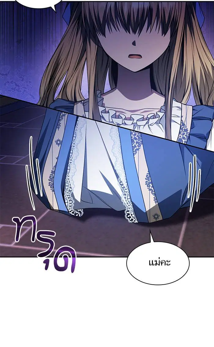 Sister I Am the Queen in This Life ตอนที่ 18 หน้า 96