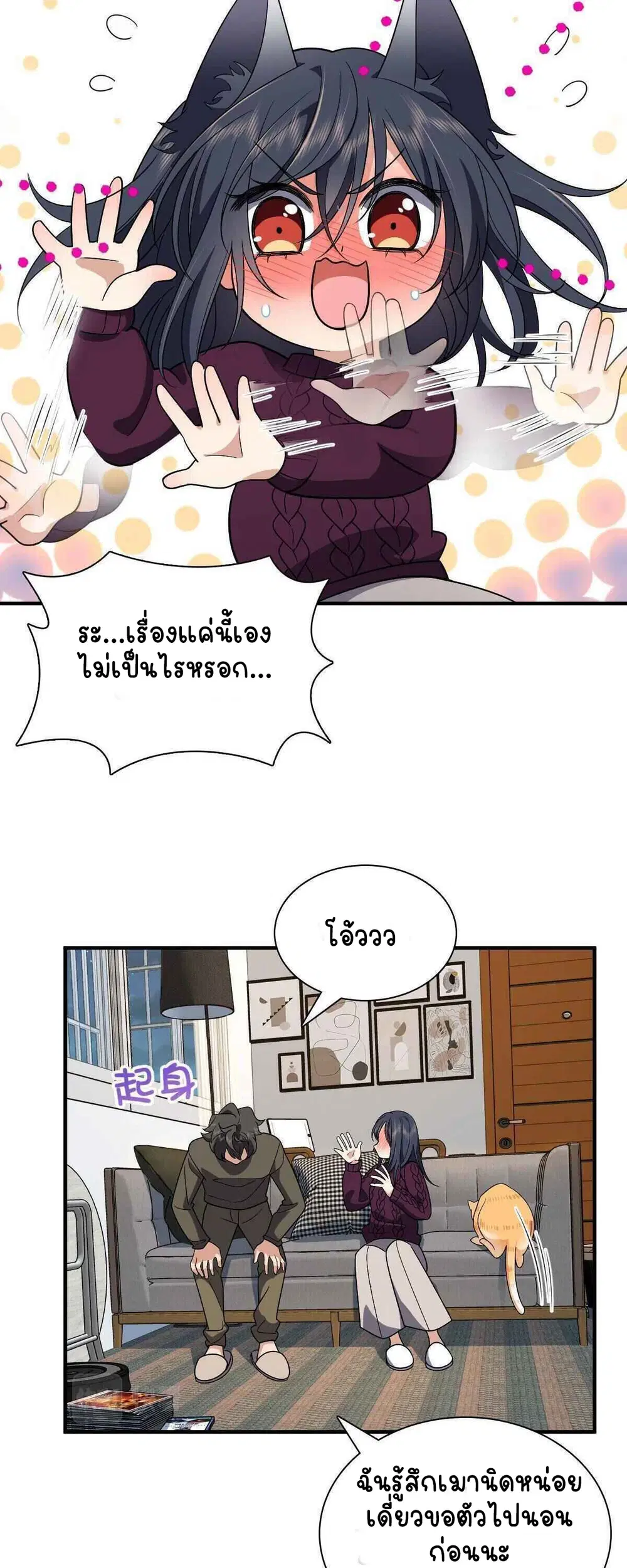 My Wife Is From a Thousand Years Ago ตอนที่ 51 หน้า 35
