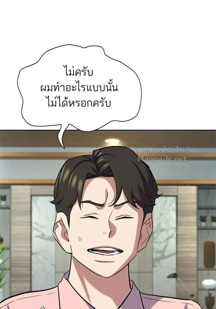 Reborn Rich ตอนที่ 186 หน้า 42