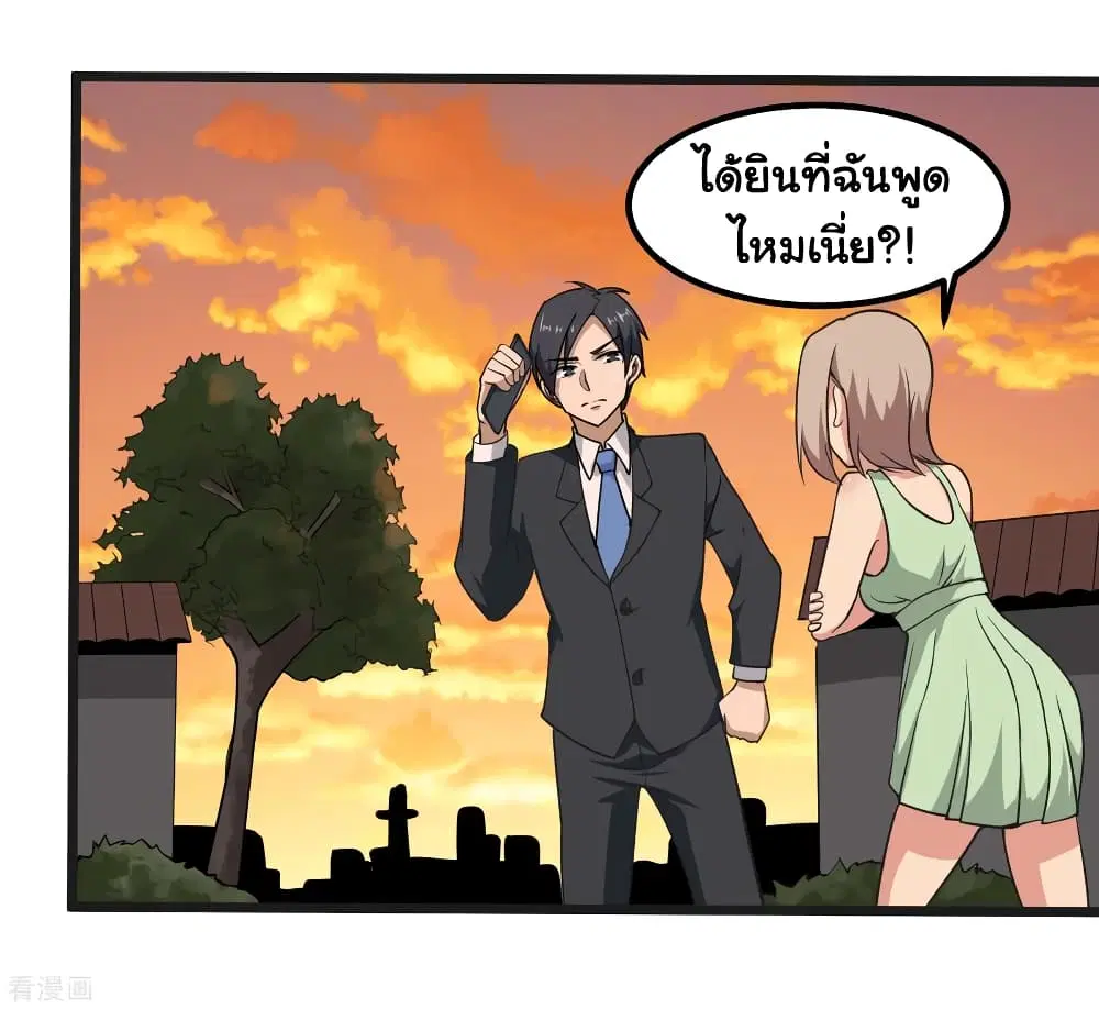 School Flower Master ตอนที่ 99 หน้า 18
