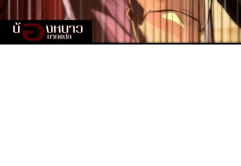 The Hero Returns ตอนที่ 128 หน้า 30