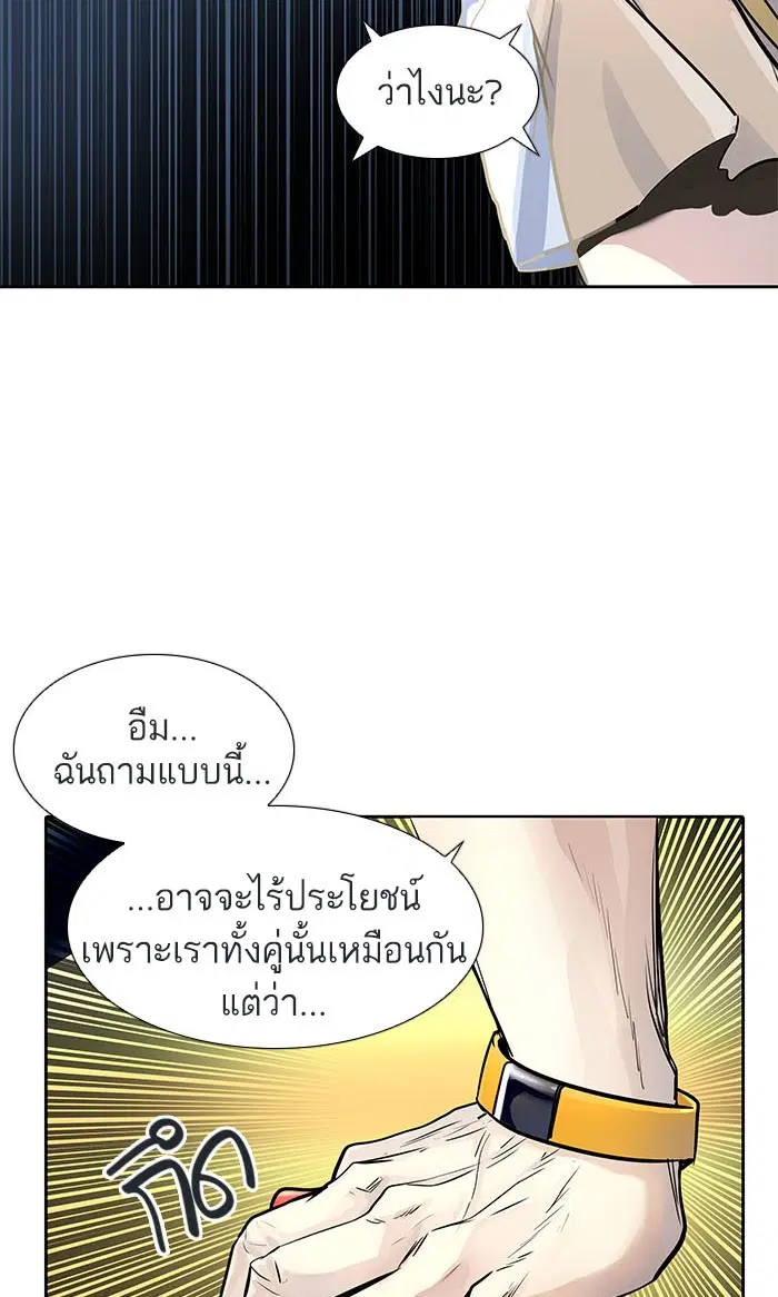 Tower of God ตอนที่ 506 หน้า 135