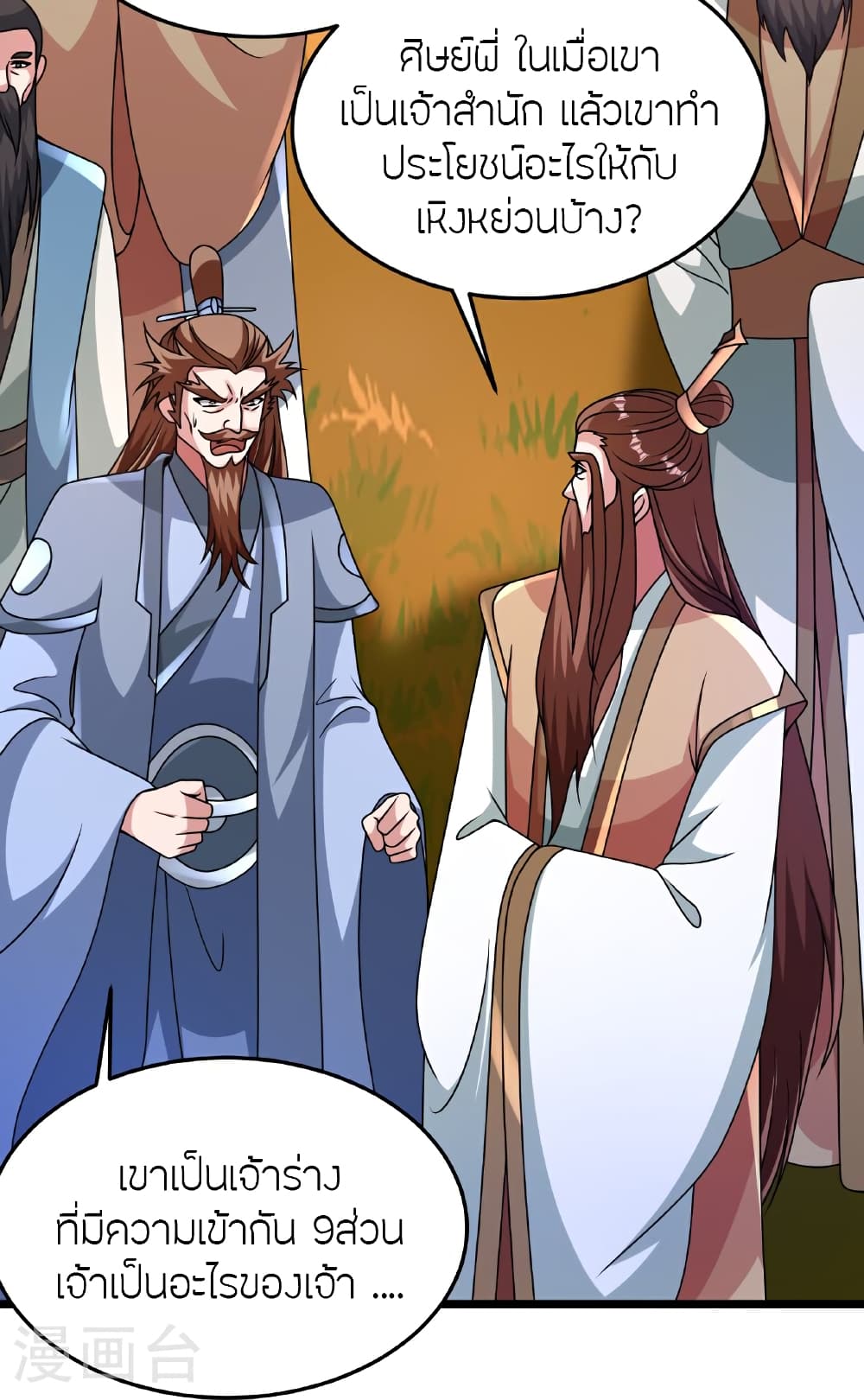 Banished Disciple’s Counterattack ราชาอมตะผู้ถูกขับไล่ ตอนที่ 465 หน้า 6