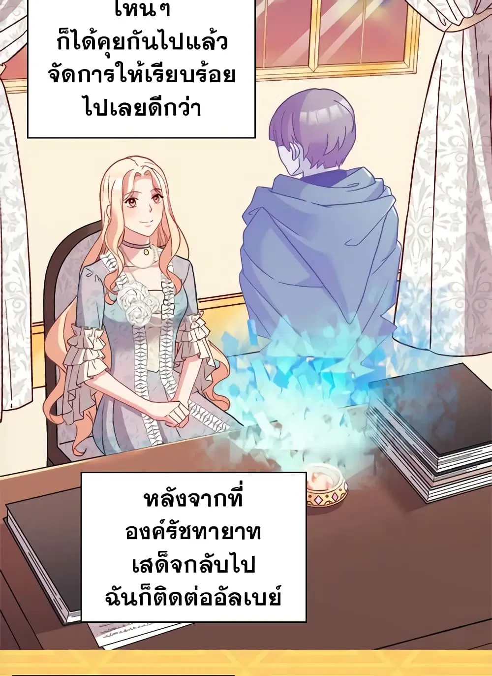 What It Takes to be a Villainess ตอนที่ 114 หน้า 42