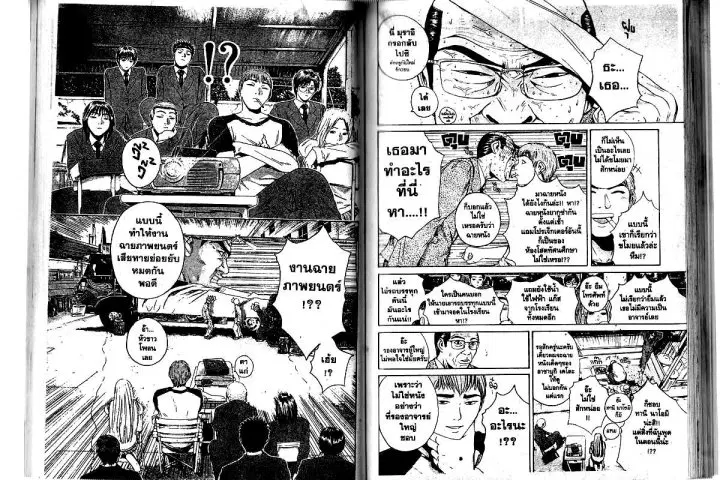GTO : Great Teacher Onizuka ตอนที่ 160 หน้า 3