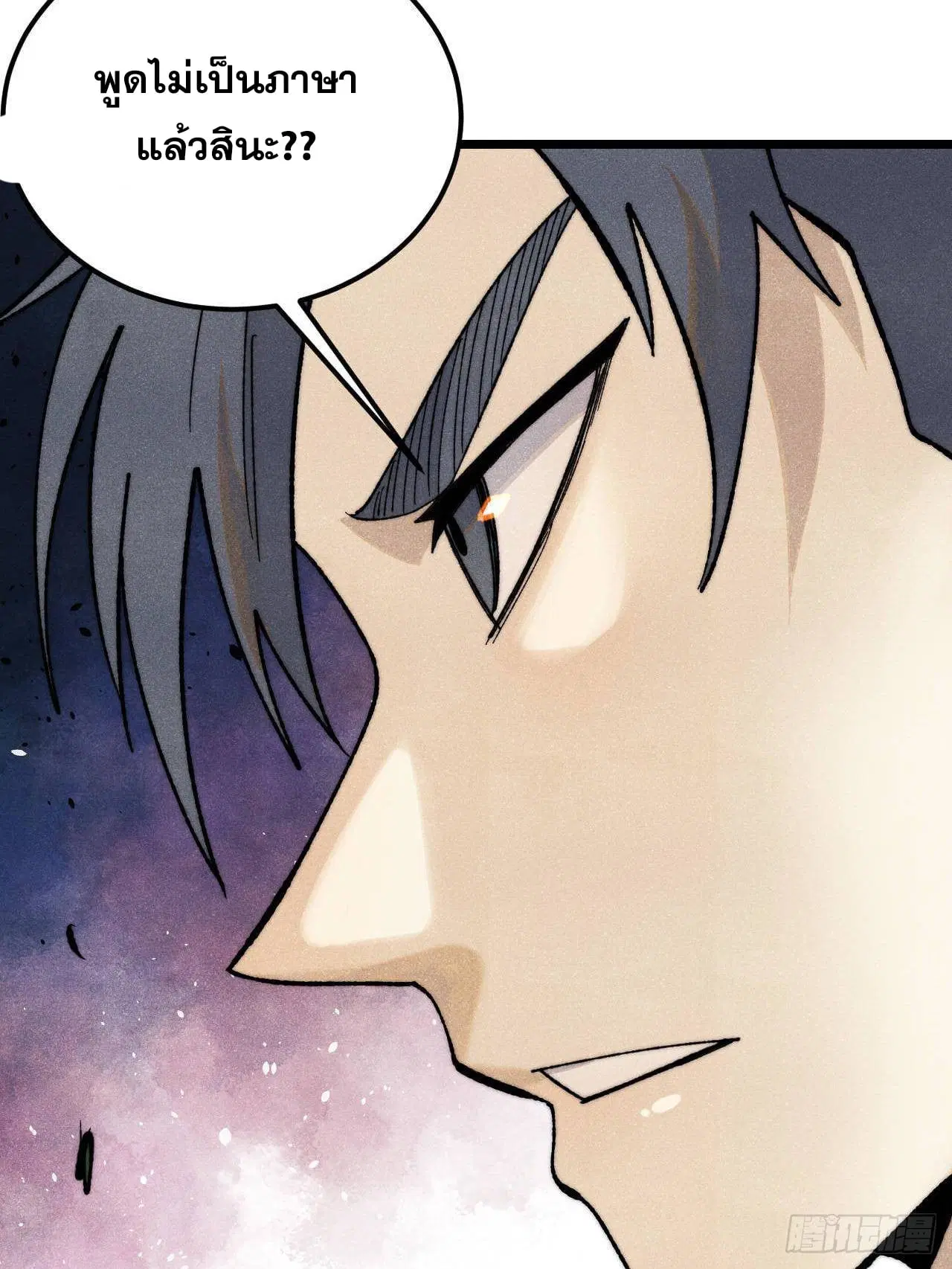 All Hail the Sect Leader ตอนที่ 344 หน้า 59