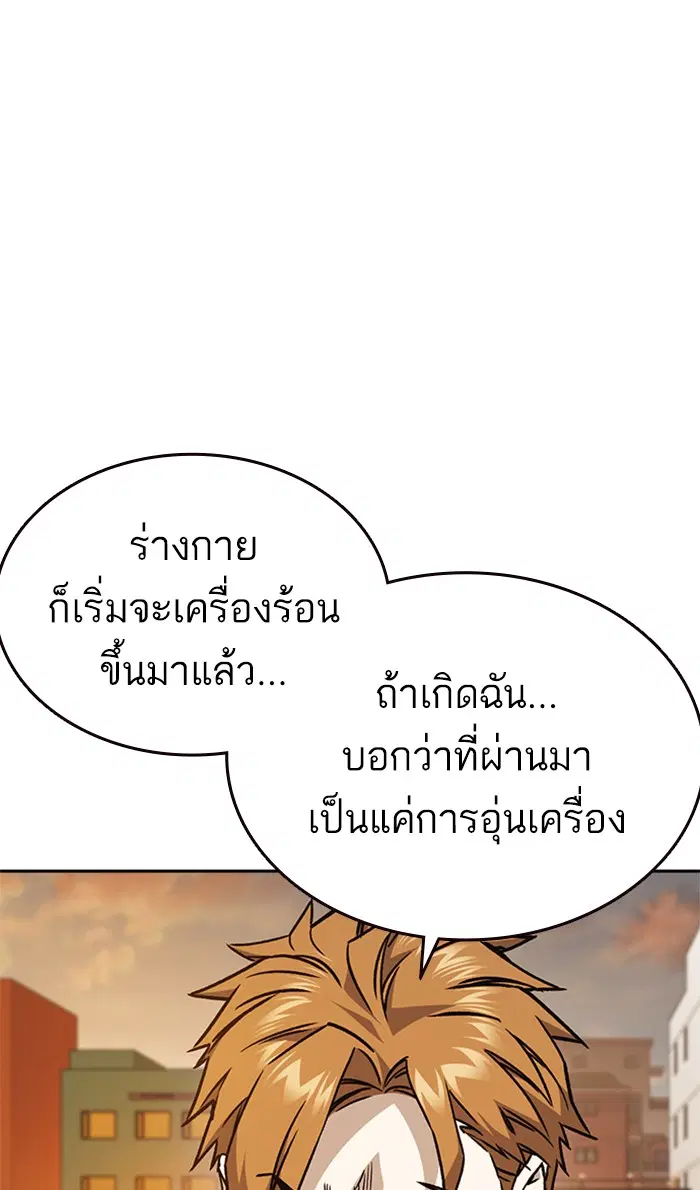 Study Group ตอนที่ 143 หน้า 73