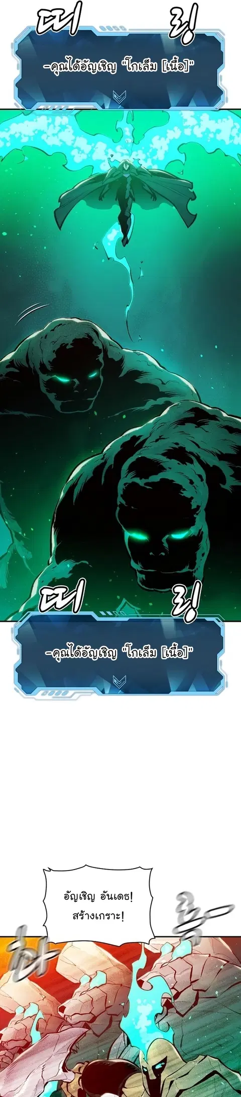 The Lone Necromancer ตอนที่ 95 หน้า 12