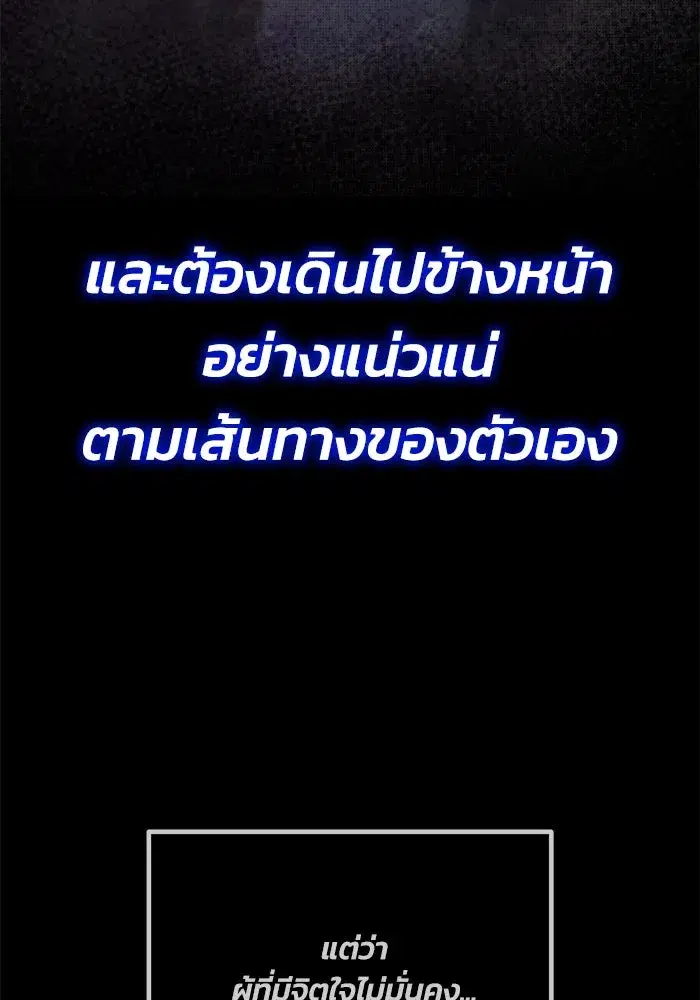 The Lazy Lord Masters the Sword ตอนที่ 92 หน้า 121