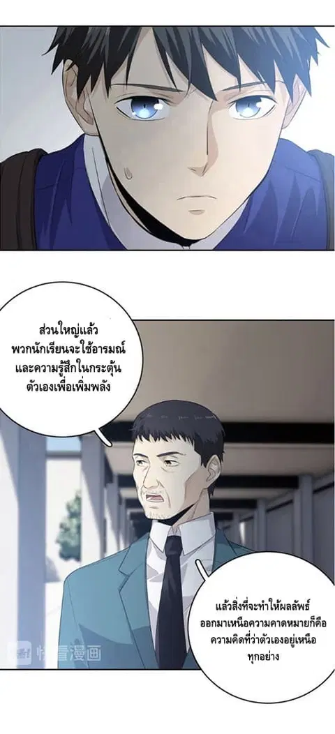 Global Martial Arts ตอนที่ 14 หน้า 15