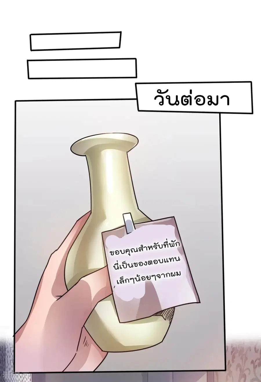 Immortal King of City ตอนที่ 85 หน้า 12