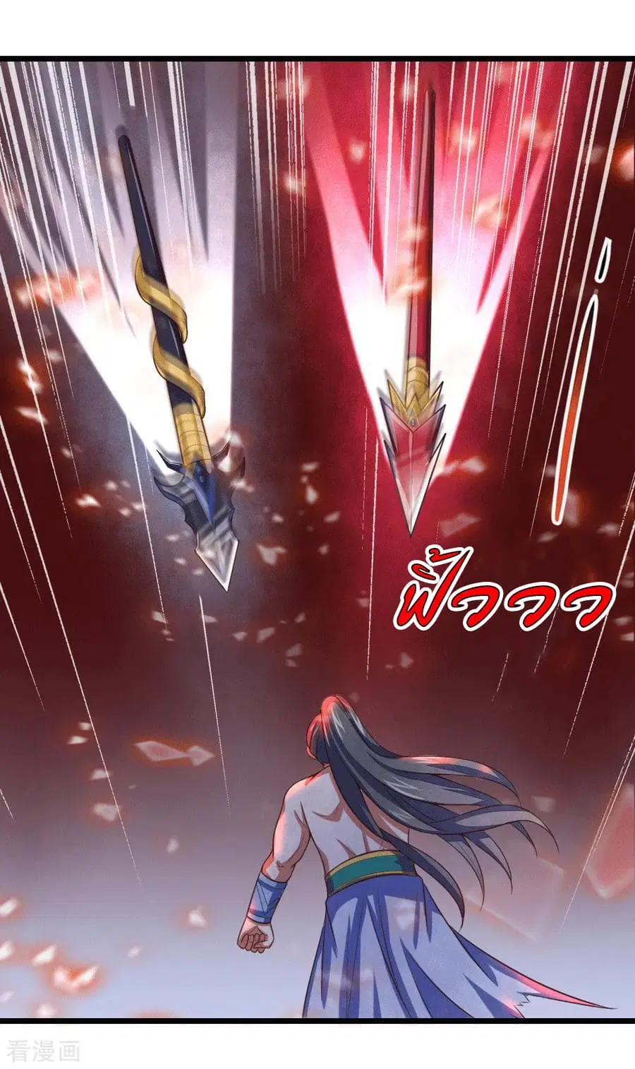 Shenwu Tianzun ตอนที่ 14 หน้า 25