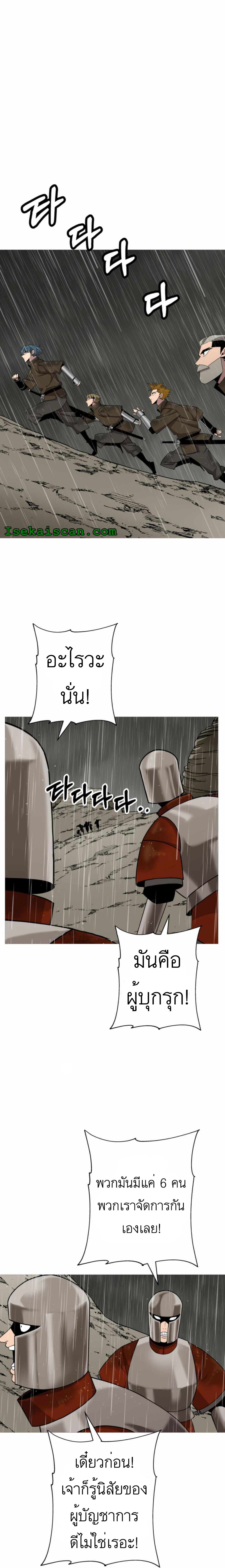The Story of a Low-Rank จากเบี้ยสู่ราชัน ตอนที่ 82 หน้า 10