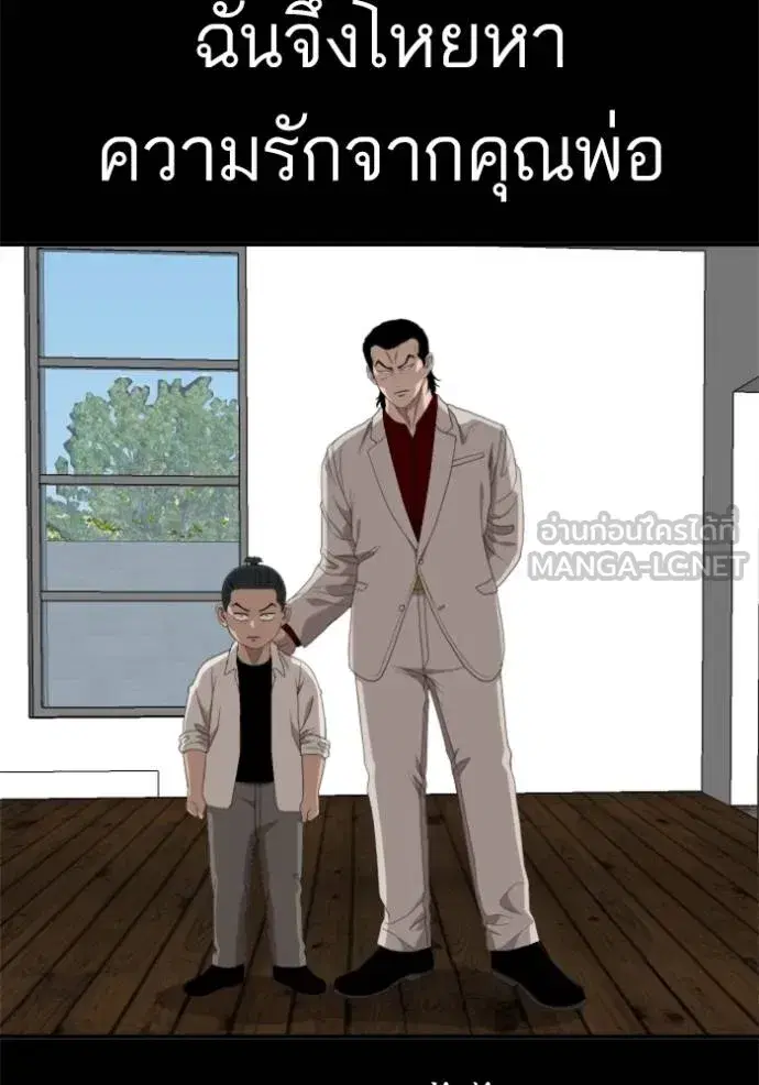 Bad Guy ตอนที่ 238 หน้า 39