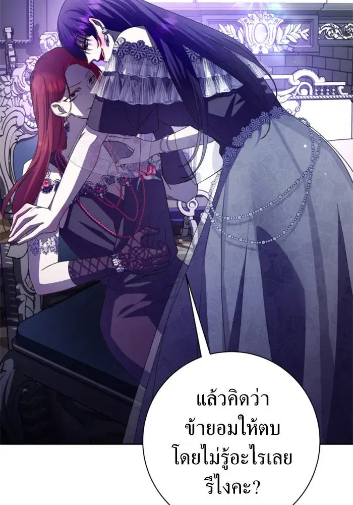 Your Throne ตอนที่ 156 หน้า 151