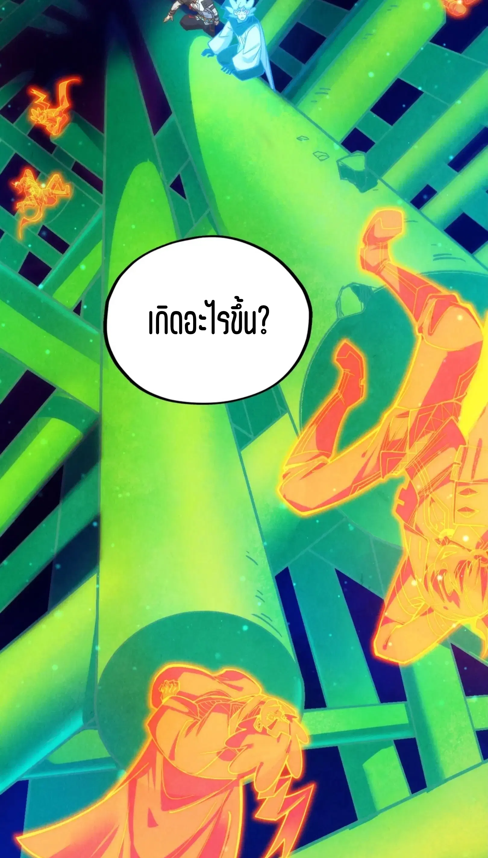 The Eternal Supreme ตอนที่ 382 หน้า 51