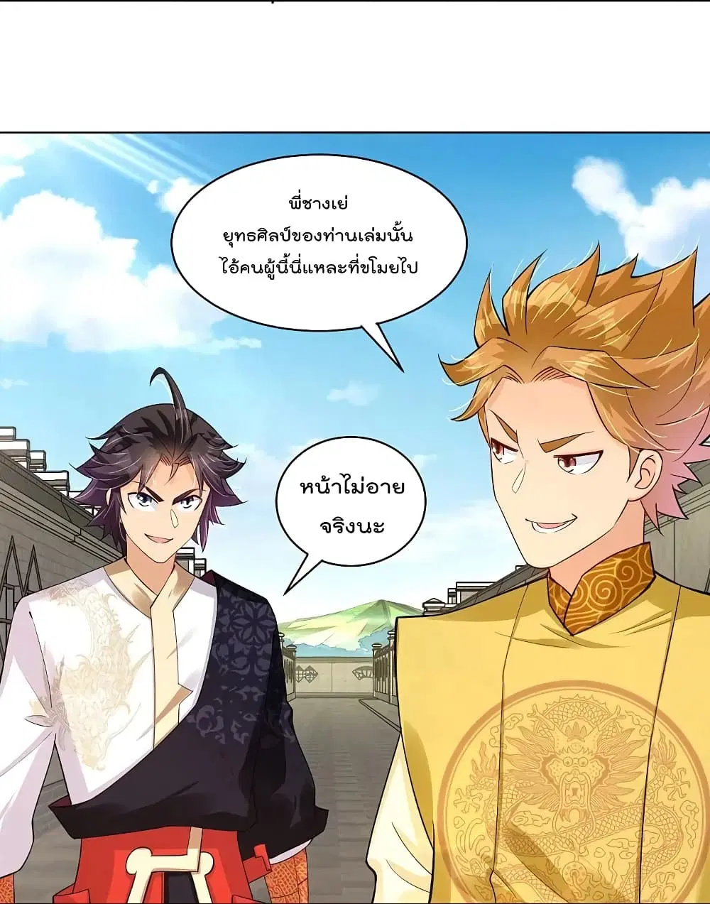 Rebirth God of War ตอนที่ 270 หน้า 22