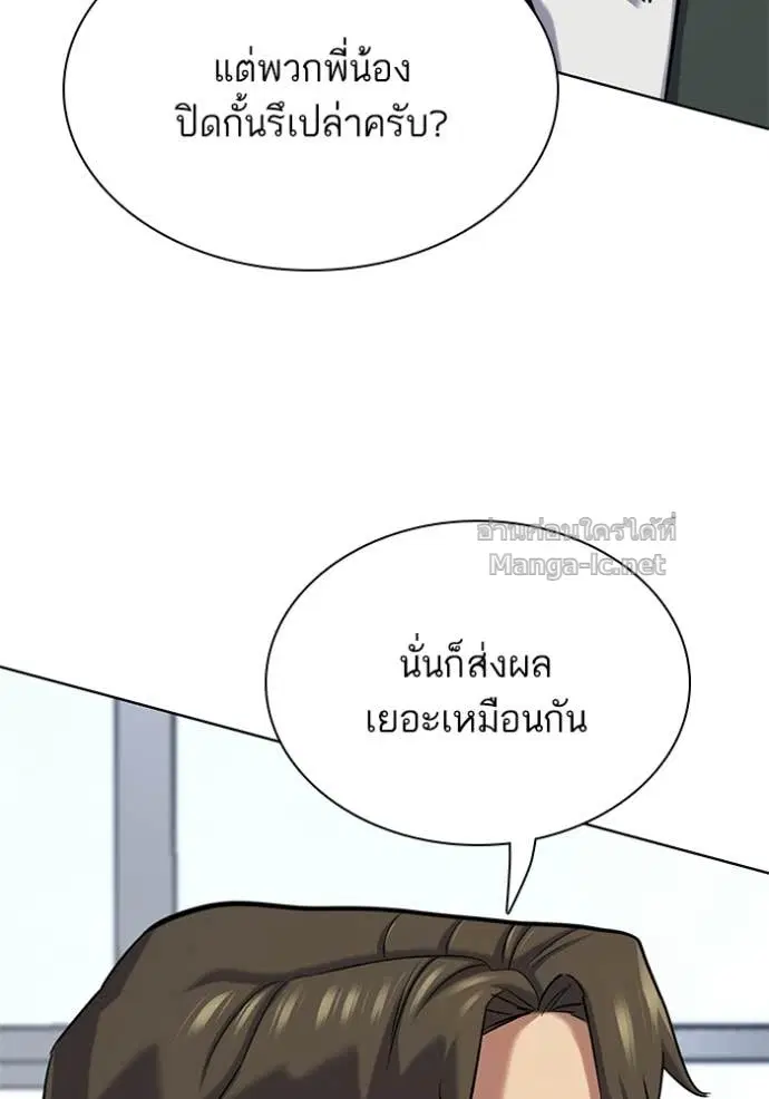 Reborn Rich ตอนที่ 186 หน้า 78