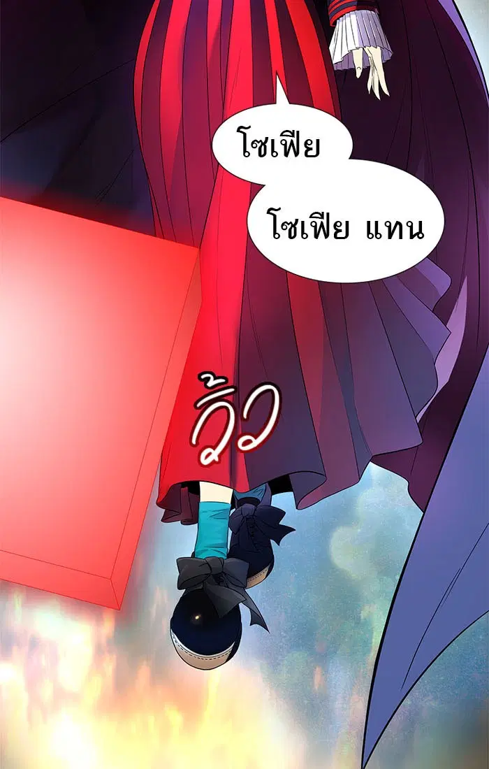 Tower of God ตอนที่ 542 หน้า 88