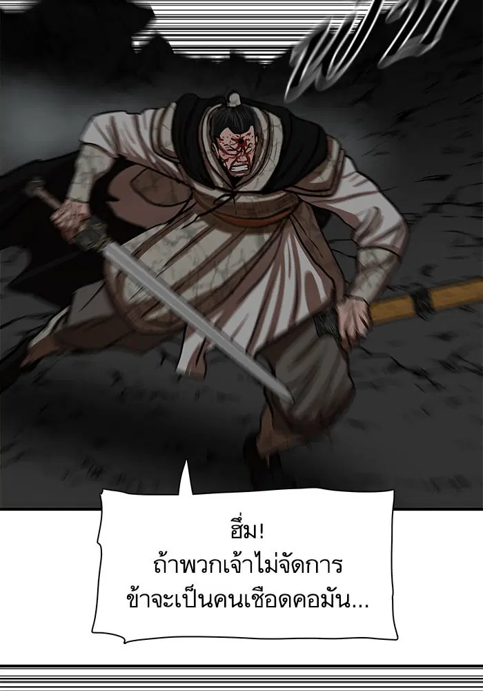 Escort Warrior ตอนที่ 220 หน้า 25