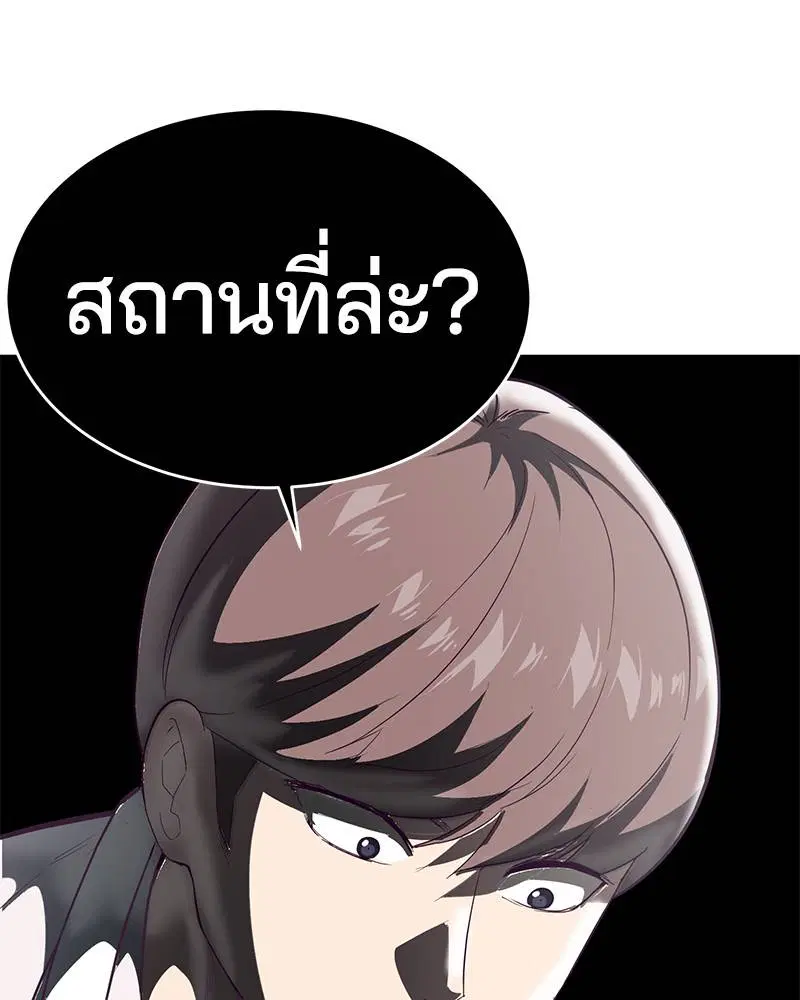 The Boy of Death ตอนที่ 99 หน้า 121
