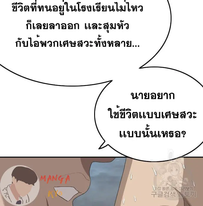 Bad Guy ตอนที่ 135 หน้า 94