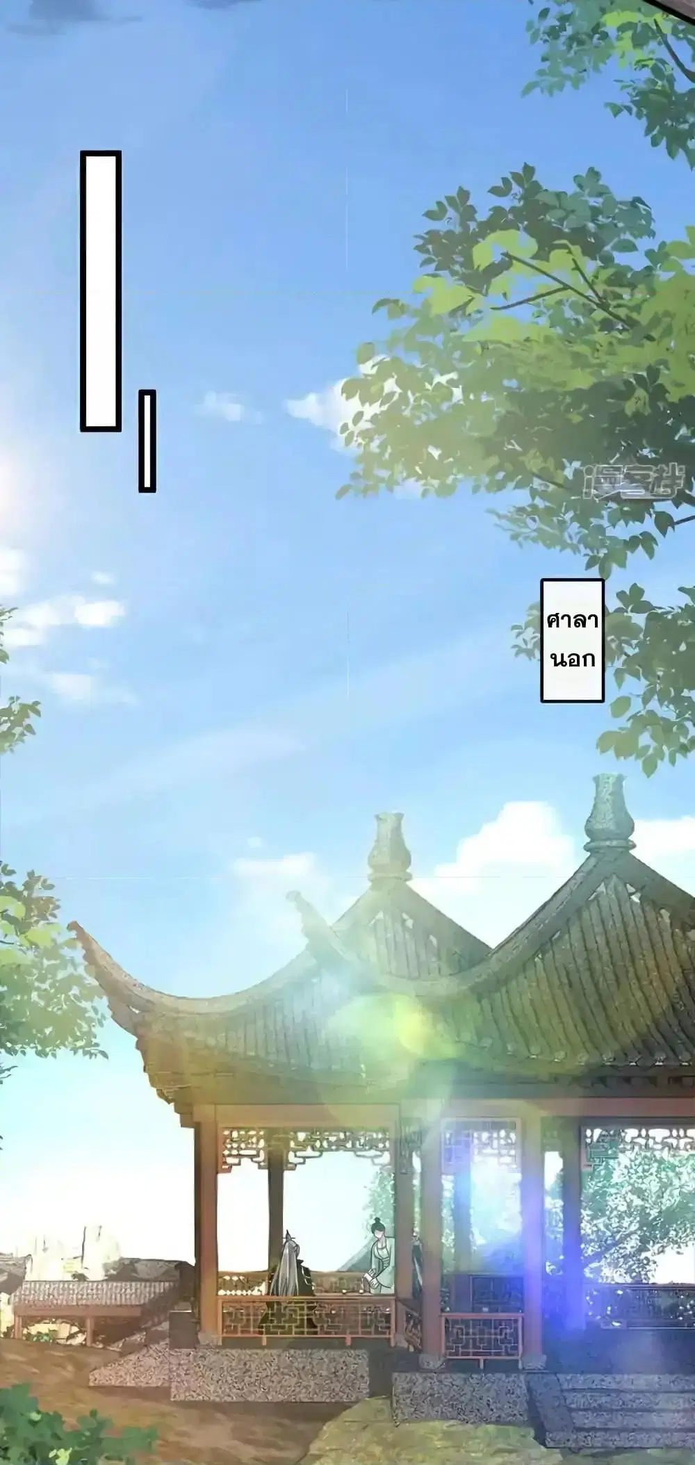 The Ten Great Emperors At The Beginning Are All My Apprentices ตอนที่ 186 หน้า 11