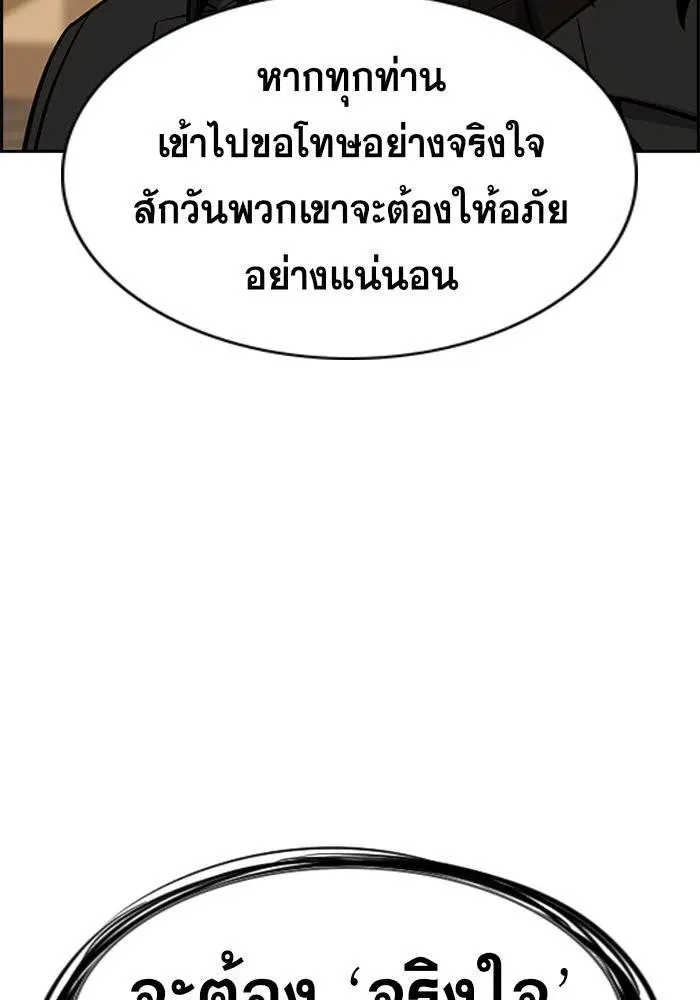 True Education ตอนที่ 25 หน้า 109