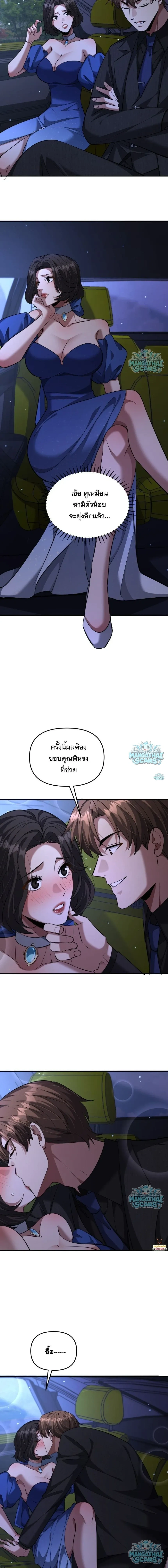 i’m stuck on the same day for a thousand years ตอนที่ 265 หน้า 6