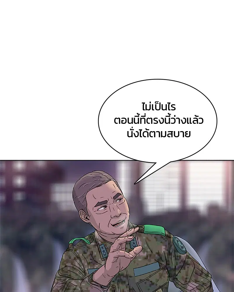 Kitchen Soldier ตอนที่ 63 หน้า 67