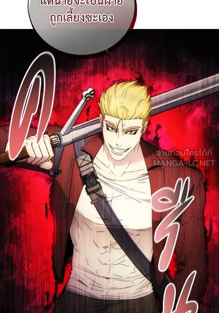 How to Live as a Villain ตอนที่ 82 หน้า 36