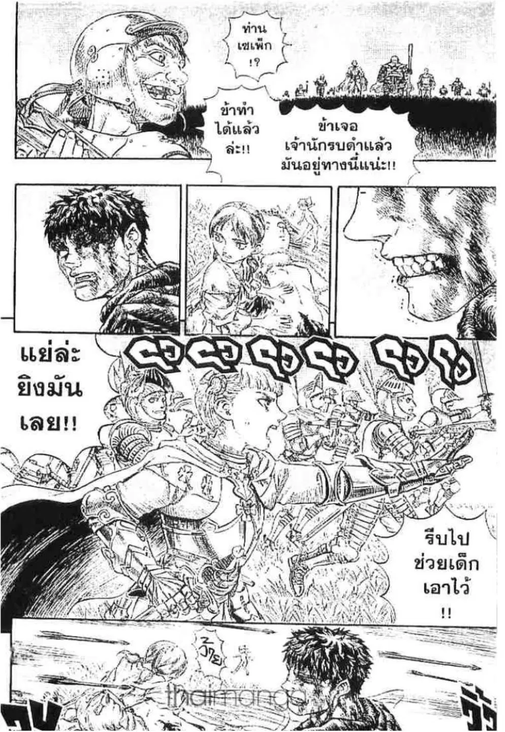 Berserk ตอนที่ 129 หน้า 11