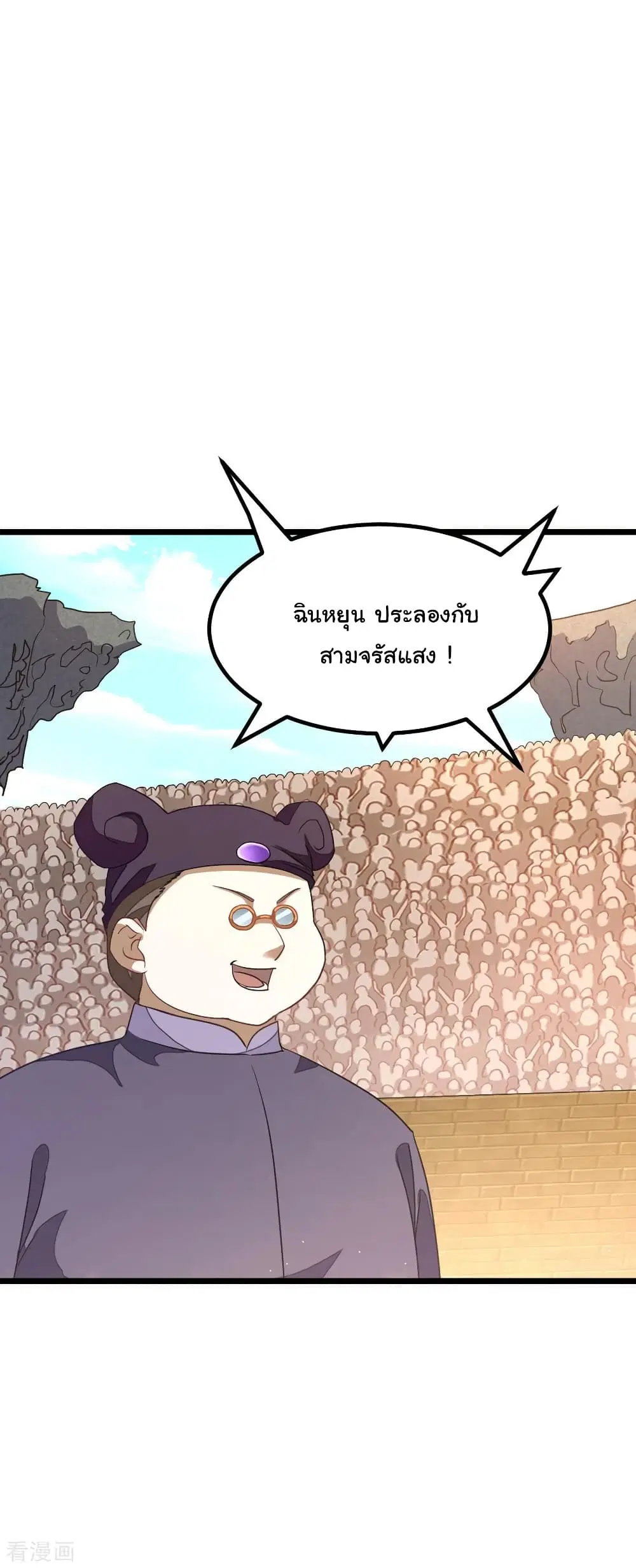 Nine Sun God King ตอนที่ 154 หน้า 28