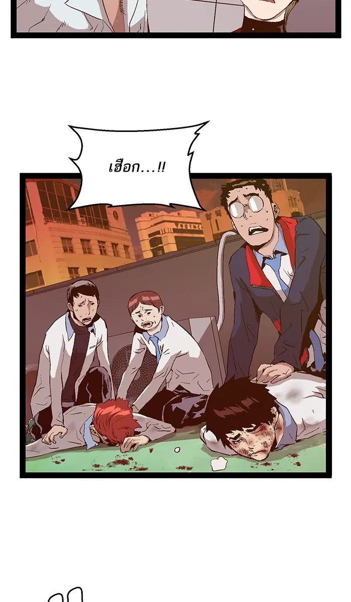 Weak Hero ตอนที่ 85 หน้า 13